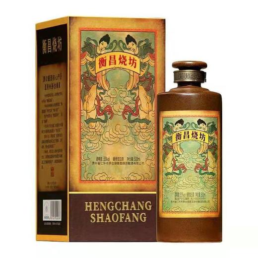衡昌烧坊500ml  53度酱香型 白酒2021年老酒 商品图0