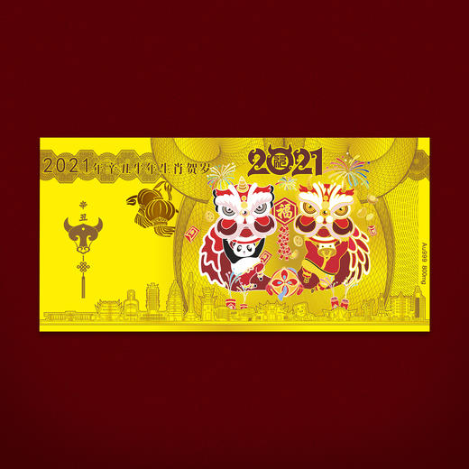 2021牛年生肖贺岁金钞 商品图1