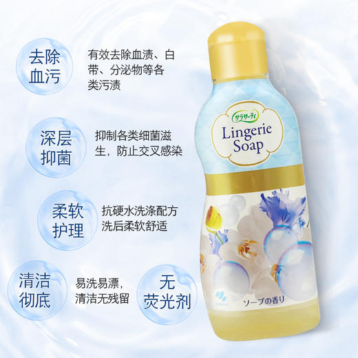 KJ 小林制药 女性内衣清洗剂  120ml 商品图0