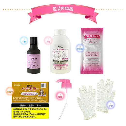 日本花王泡沫染发剂 商品图4