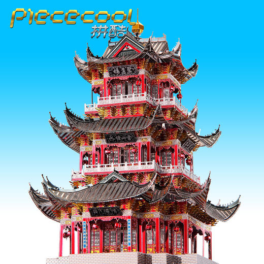 拼酷 聚远楼 P111-RKS 商品图1