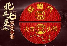  门口有一物，财神上门来，2022一旺到底！ 