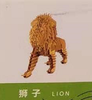 狮子 商品缩略图0