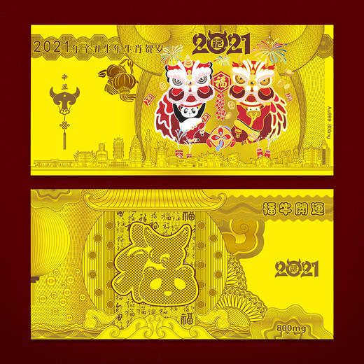 2021牛年生肖贺岁金钞 商品图0