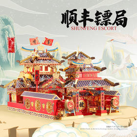 拼酷 顺丰镖局 P149-GRK