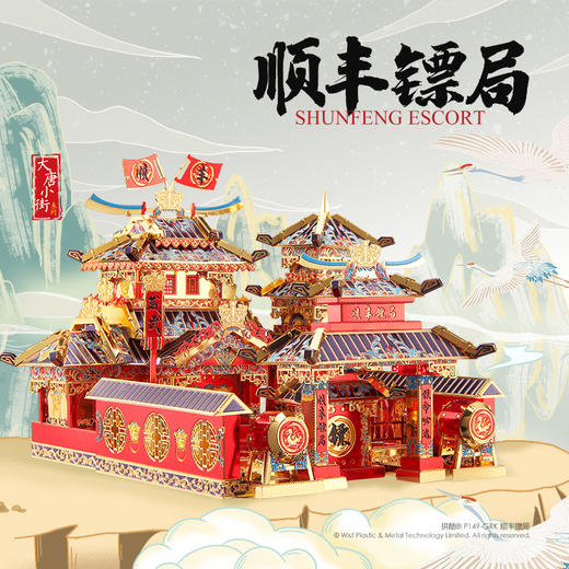 拼酷 顺丰镖局 P149-GRK 商品图0