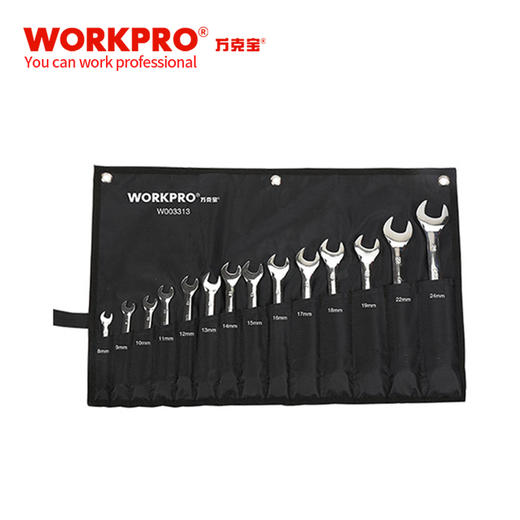 W003313万克宝14件套公制镜面两用扳手组套带挂袋 商品图0