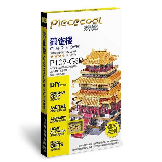拼酷 鹳雀楼 P109-GSR 商品图3