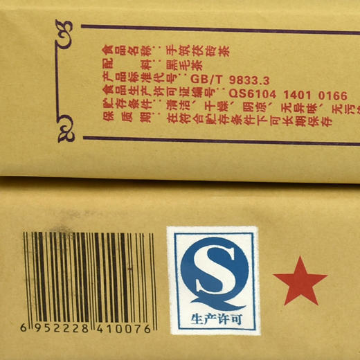 泾渭茯茶 手筑 黑茶大砖1公斤 有金花 商品图3