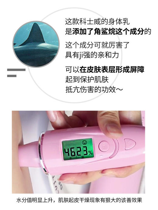 科士威浪漫身体乳持久留香200ml 商品图2