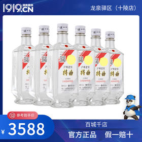 52度泸州老窖80版特曲 6瓶（四川省内包邮）