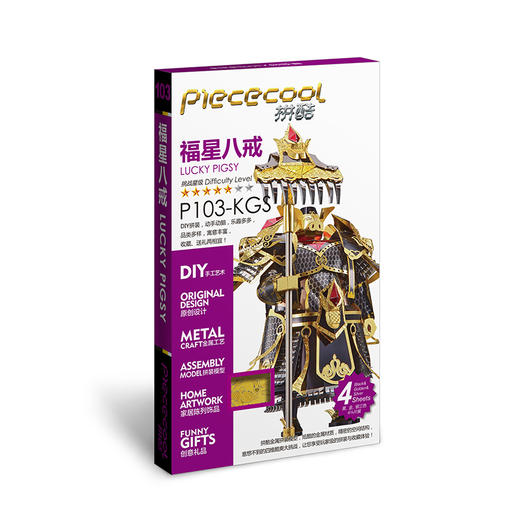 拼酷 福星八戒 P103-KGS 商品图3