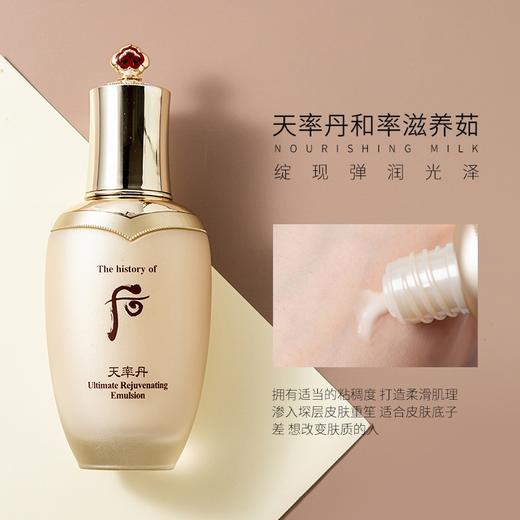 韩国 WHOO后 天率丹和率水乳7件套/6件套 套盒 商品图5