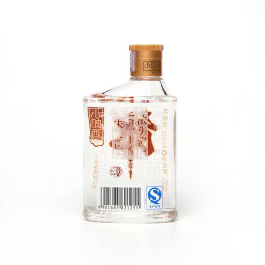 45度经典小郎酒（2019版）100ml 商品图1
