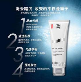 1楼碧欧泉男士亮肤清透洁面膏 125ML