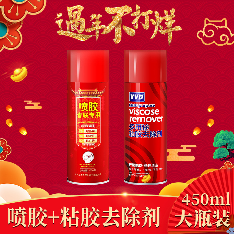 【喷一喷，去除胶痕，轻松贴春联】婚礼窗花剪纸广告对联专用胶 春联喷胶自喷气雾多用途胶粘剂胶水