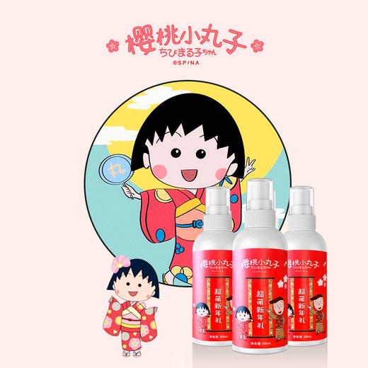 海南分院——【超萌新年礼，颜值即正义】樱桃小丸子联名款 易凯欧儿童免洗消毒液 商品图1