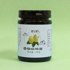 非遗技艺丨雪梨枇杷膏 160克/瓶 圆瓶新装上市，有效期到23年4月