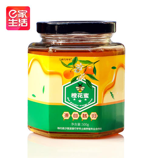 【秭归】秭归县三峡巧爷爷橙花蜜 500g/罐 商品图1