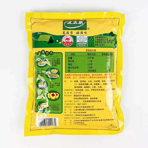 太太乐 三鲜鸡精200G 常州盐业有限公司 商品图1