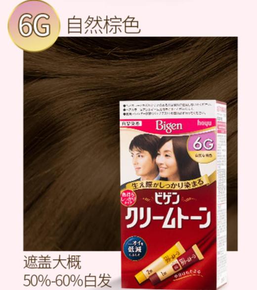 Bigen美源 可瑞慕染发膏剂附毛刷补染发际发根 自然棕色 6G【不足200元订单，默认顺丰快递到付】 商品图1
