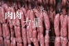 儿童肉肠 商品缩略图0