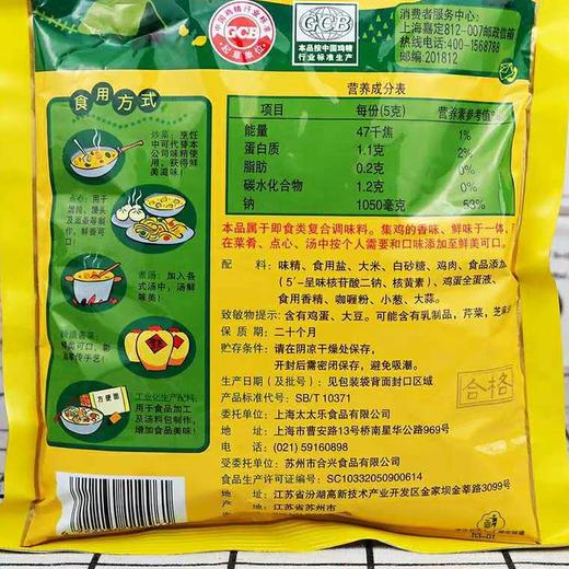 太太乐 三鲜鸡精200G 常州盐业有限公司 商品图2
