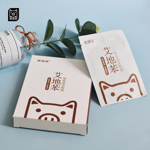 已经下架，需求多再续前缘 十对盒装艾地苯焕采眼膜 橙色乳状精华液 咖啡因 常春藤三肽四肽 提取物 2402 商品图4