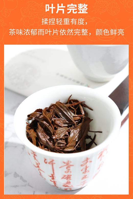 50克 祁门红茶红毛峰 岭上高山 馥郁花果香 核心产区 祁门香显著 商品图12