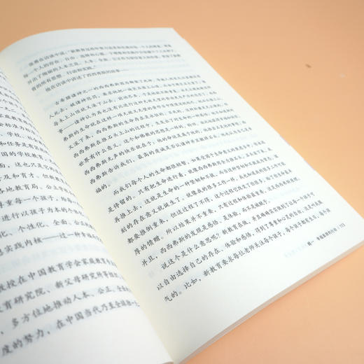 未来因你而来 我与xin教育人的故事 大夏书系 xin教育实验文丛 教师教育 正版 华东师范大学出版社 商品图3