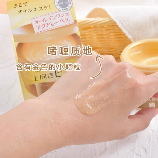 日本资生堂五合一金色面霜90g 商品图6