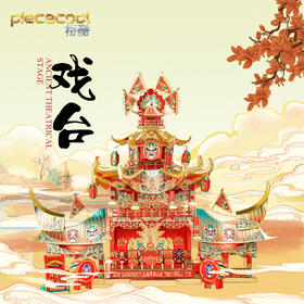 拼酷 戏台 P163-GR