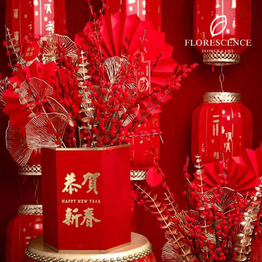 【花期】恭贺新春年宵花礼 商品图0