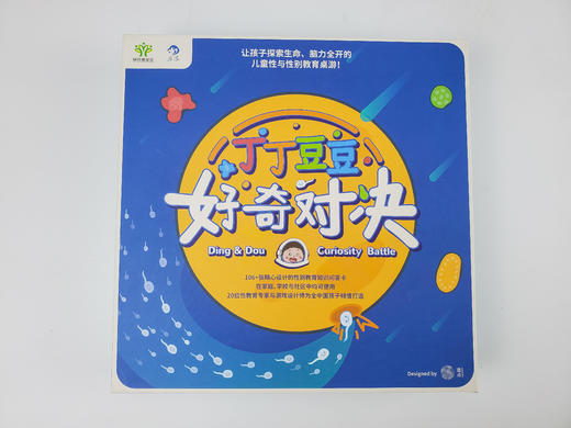 丁丁豆豆好奇对决 专为中国儿童设计的性教育桌游 商品图6