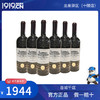 尚美斯汀波尔多红葡萄酒750m 6瓶装（省内包邮） 商品缩略图0