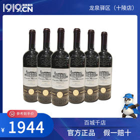 尚美斯汀波尔多红葡萄酒750m 6瓶装（省内包邮）