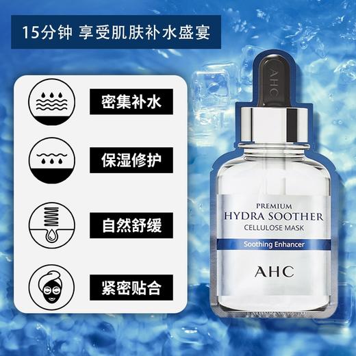 AHC小安瓶面膜B5玻尿酸深层补水5片装 商品图3