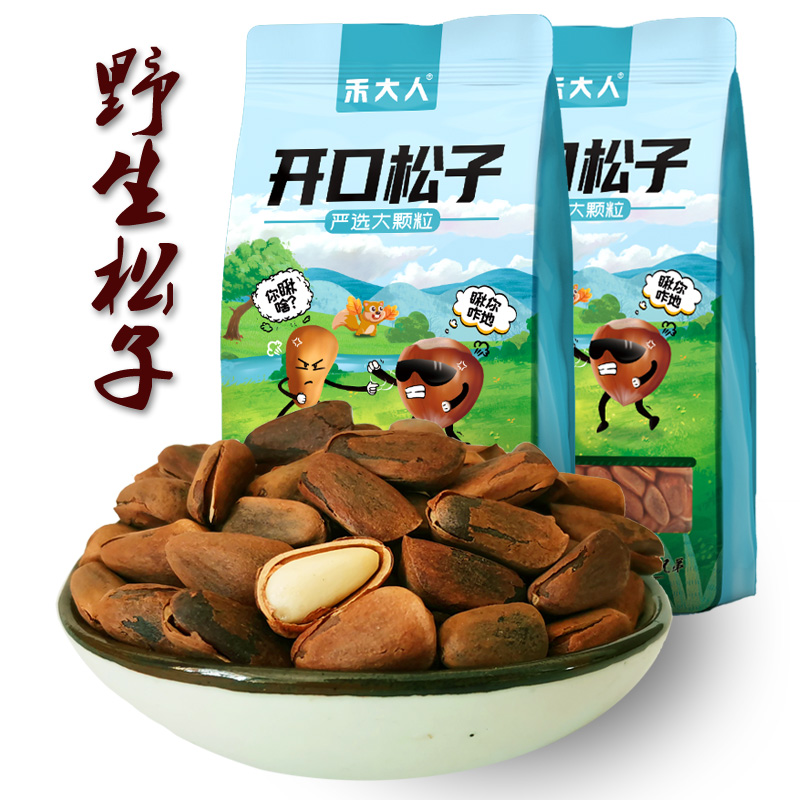 长白山【红松子】原味醇香特大粒松籽 野生自然开口 优质饱满 满口醇香 不油腻 非油炸更健康！