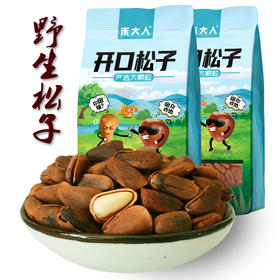 长白山【红松子】原味醇香特大粒松籽 野生自然开口 优质饱满 满口醇香 不油腻 非油炸更健康！