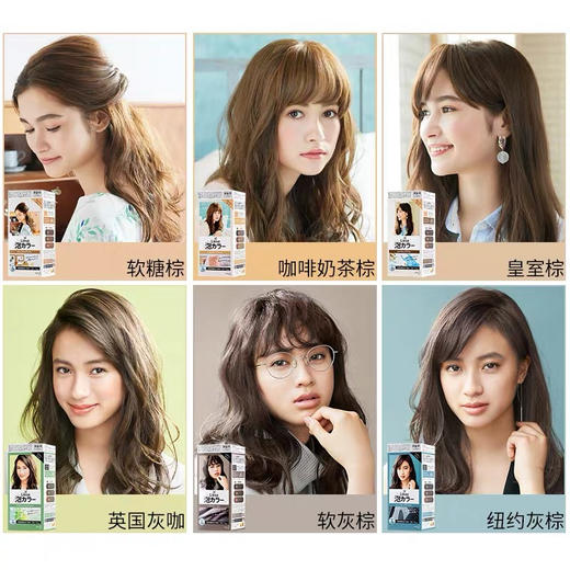 日本花王泡沫染发剂 商品图2