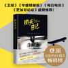 街头日记   电影自由作家原著 《纽约时报》畅销榜冠军! 商品缩略图0