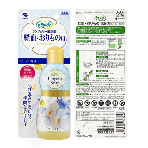 KJ 小林制药 女性内衣清洗剂  120ml 商品图2
