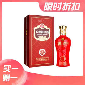 （买1赠1）52度五粮国宾尊品500ml