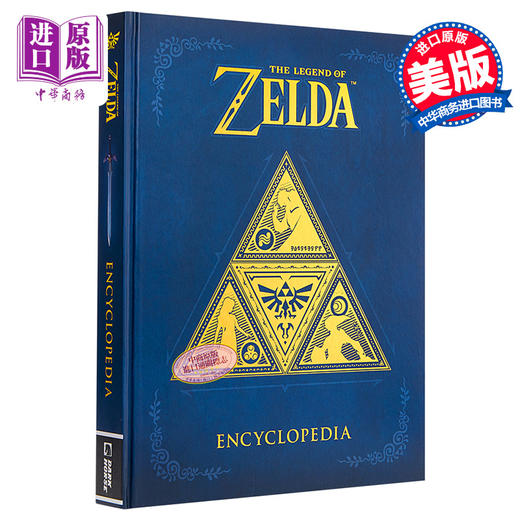 【中商原版】塞尔达传说大百科 英文原版 Zelda Encyclopedia 游戏设定集 商品图0