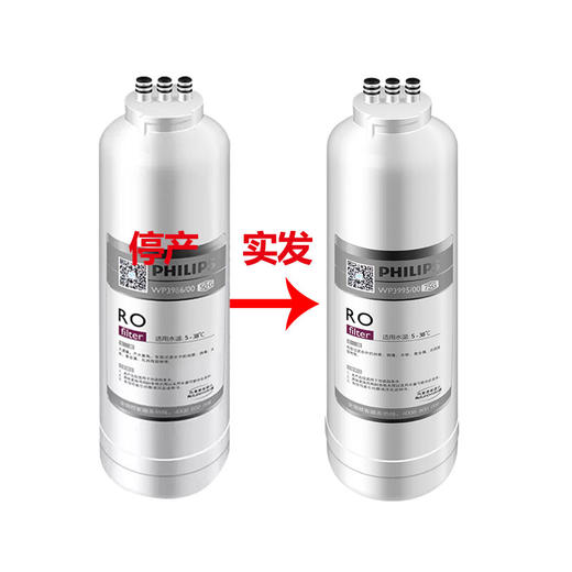  Philips/飞利浦WP4173净水器进口反渗透RO膜净水器滤芯(50G)WP3986/00 商品图1
