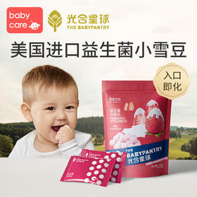 babycare新西兰辅食品牌光合星球酸奶溶豆无添加婴儿零食宝宝辅食