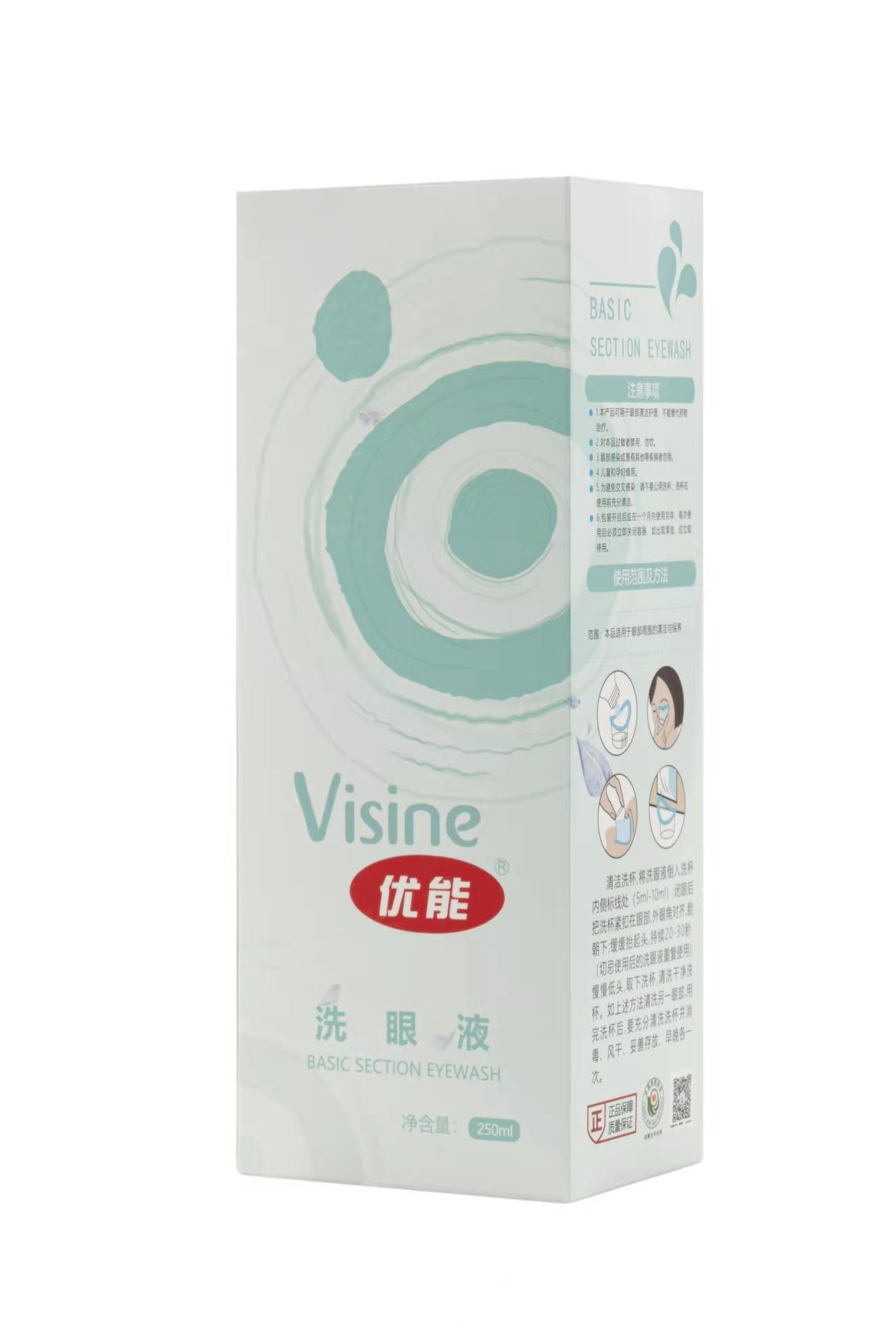 优能洗眼液250ml，（十瓶送一瓶送一瓶500ml矢车菊试用装）
