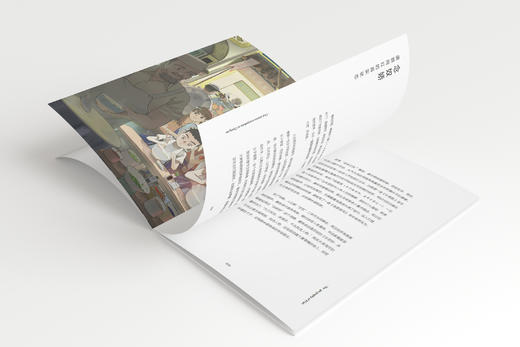 《长安处处有故事·成语典故》 商品图3