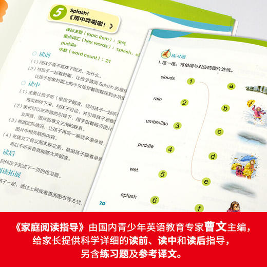 大猫英语分级阅读一级2 Big Cat(适合小学一、二年级） 商品图4