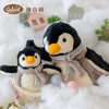 伽百利/Gabrie企鹅公仔毛绒玩具安抚玩偶睡觉抱枕公仔女孩生日礼物 商品缩略图3